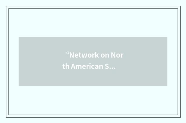 “Network on North American Studies in Canada”缩略