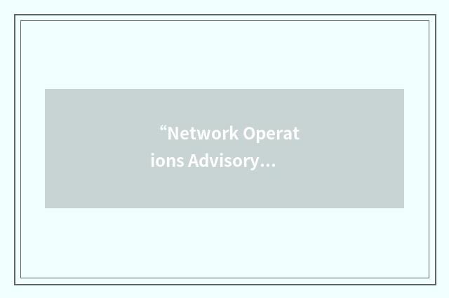 “Network Operations Advisory Panel”缩略