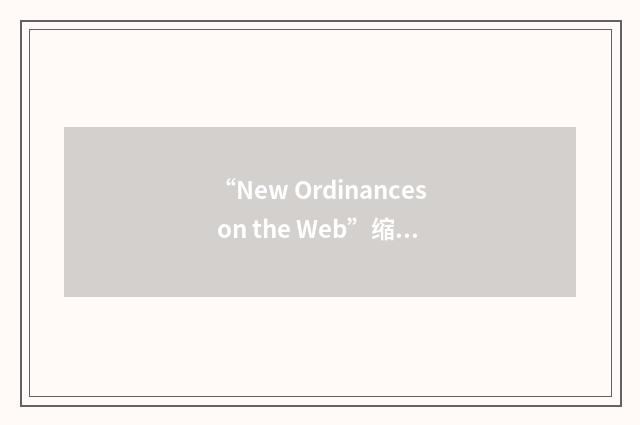 “New Ordinances on the Web”缩略