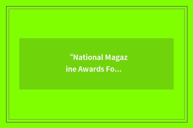 “National Magazine Awards Foundation”缩略
