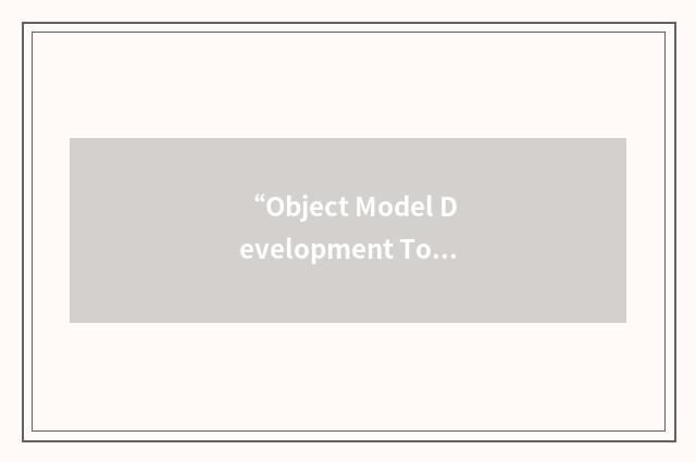 “Object Model Development Tool”缩略