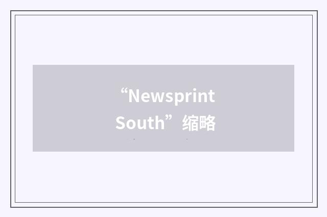 “Newsprint South”缩略