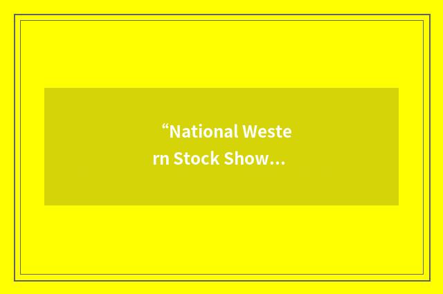 “National Western Stock Show”缩略