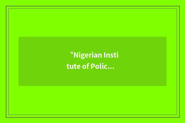 “Nigerian Institute of Policy and Strategic Studies”缩略