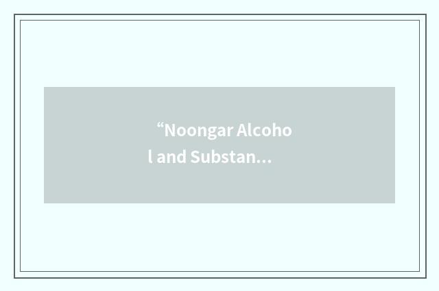 “Noongar Alcohol and Substance Abuse Service”缩略