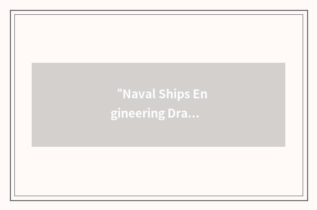“Naval Ships Engineering Drawing Repository”缩略