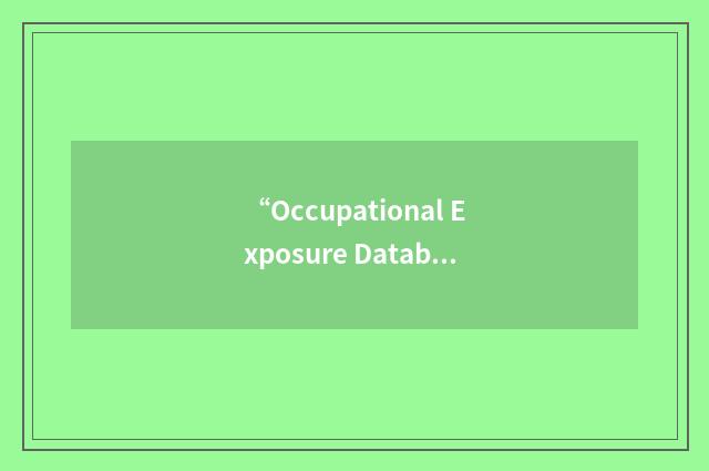 “Occupational Exposure Database Management”缩略