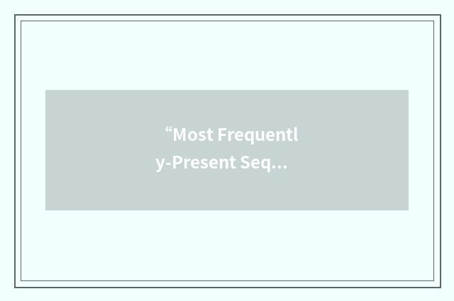 “Most Frequently-Present Sequence”缩略