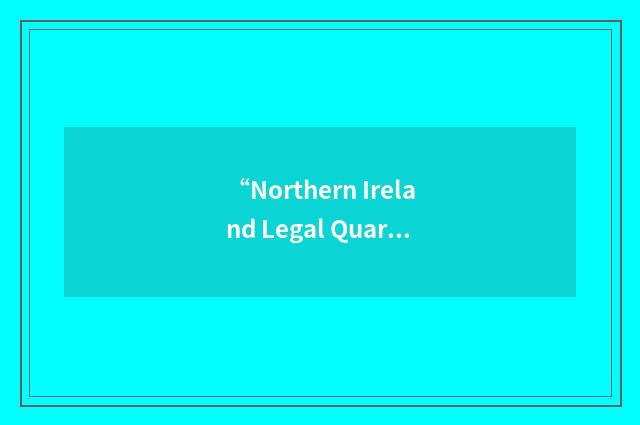 “Northern Ireland Legal Quarterly”缩略