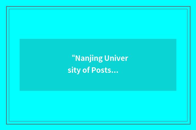 “Nanjing University of Posts and Telecommunications”缩略