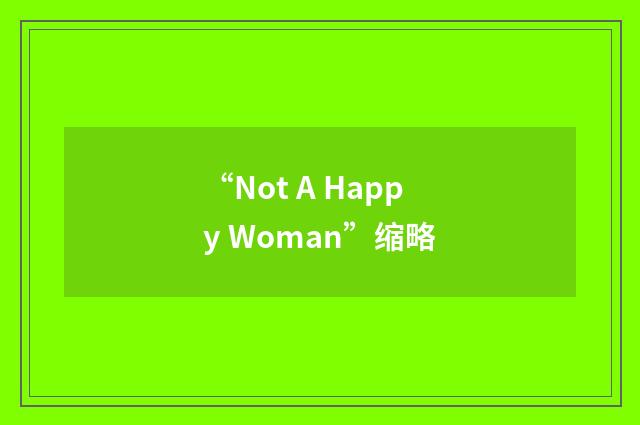 “Not A Happy Woman”缩略