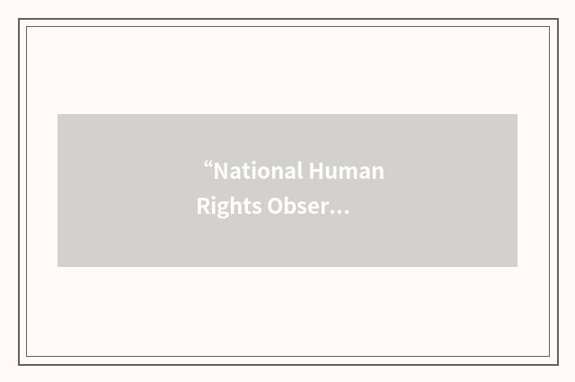 “National Human Rights Observatory”缩略