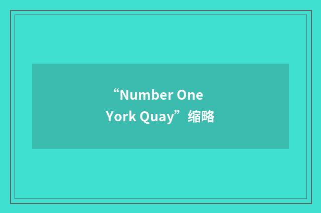 “Number One York Quay”缩略