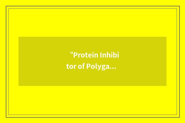 “Protein Inhibitor of Polygalacturonase”缩略