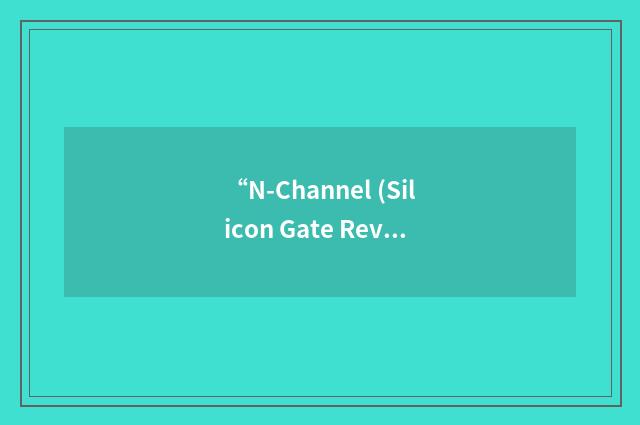 “N-Channel (Silicon Gate Reversed) Complementary Metal Oxide Semiconductor”缩略