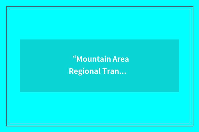 “Mountain Area Regional Transit Authority”缩略