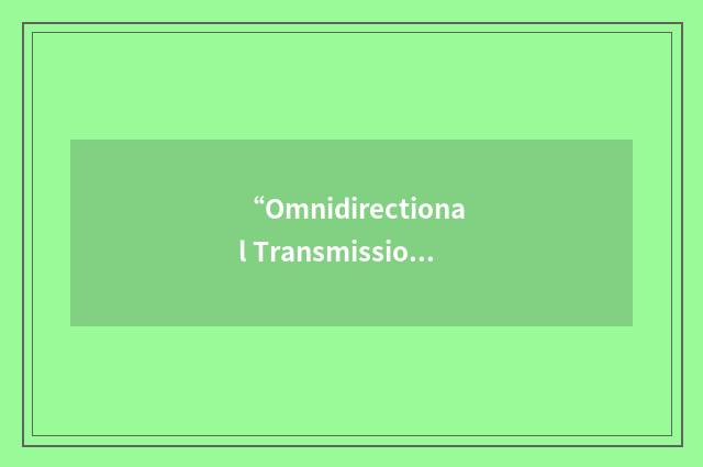 “Omnidirectional Transmission”缩略