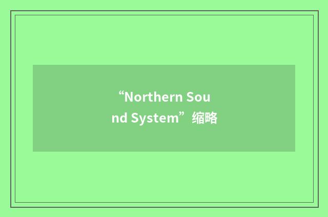 “Northern Sound System”缩略