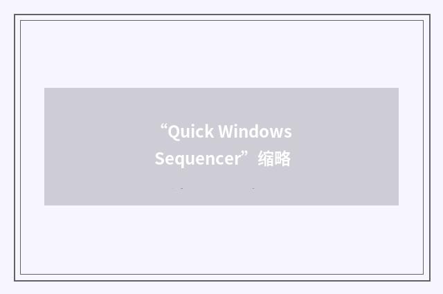 “Quick Windows Sequencer”缩略