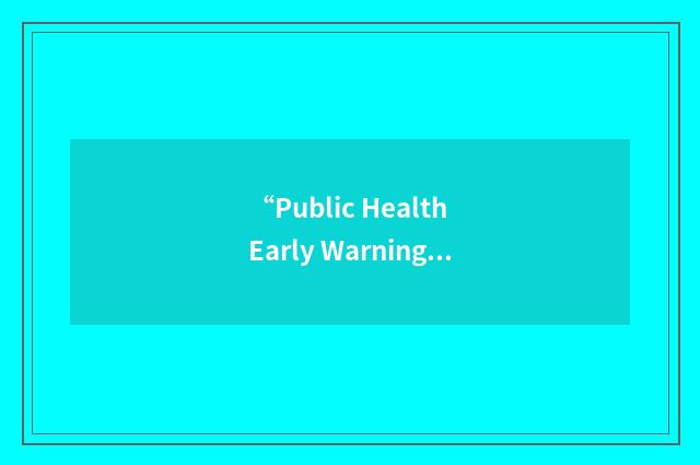 “Public Health Early Warning”缩略