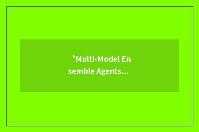 “Multi-Model Ensemble Agents”缩略