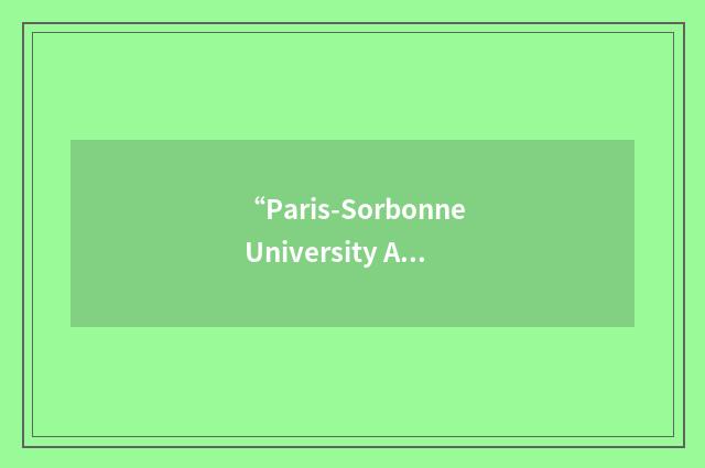 “Paris-Sorbonne University Abu Dhabi”缩略