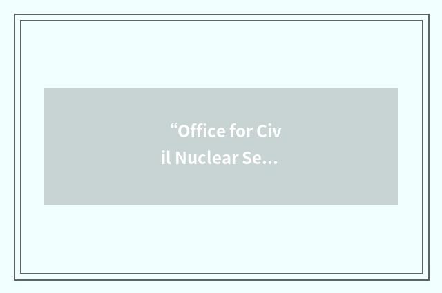 “Office for Civil Nuclear Security”缩略