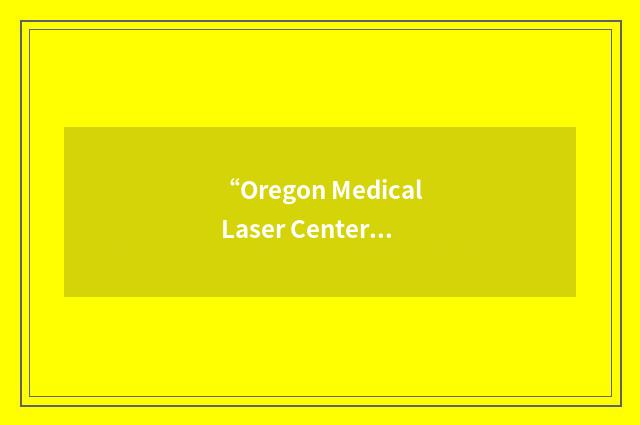 “Oregon Medical Laser Center”缩略