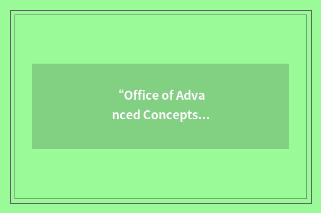 “Office of Advanced Concepts and Technology”缩略