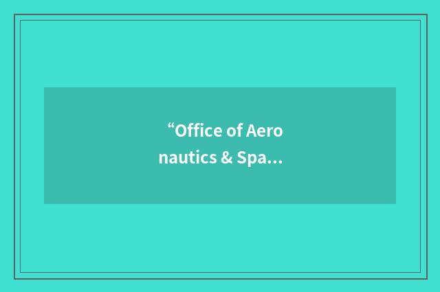 “Office of Aeronautics & Space Technology”缩略