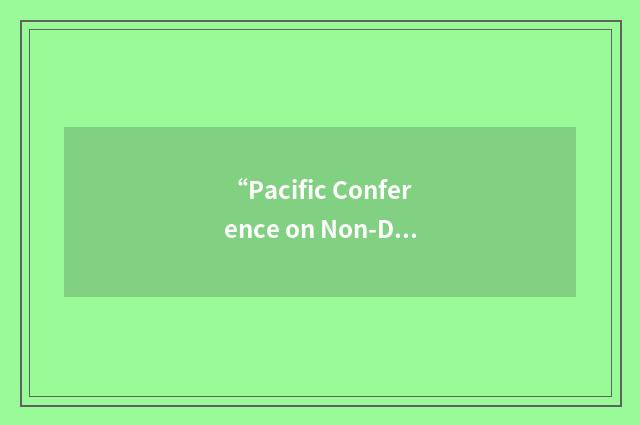 “Pacific Conference on Non-Destructive Testing”缩略