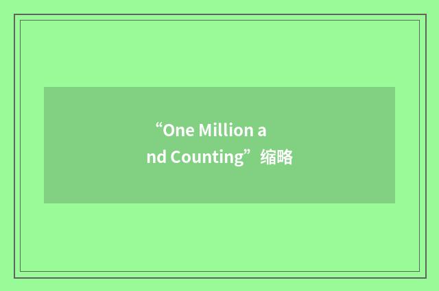 “One Million and Counting”缩略