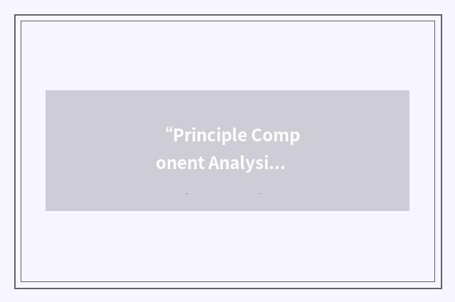 “Principle Component Analysis with Artificial Neural Networks”缩略