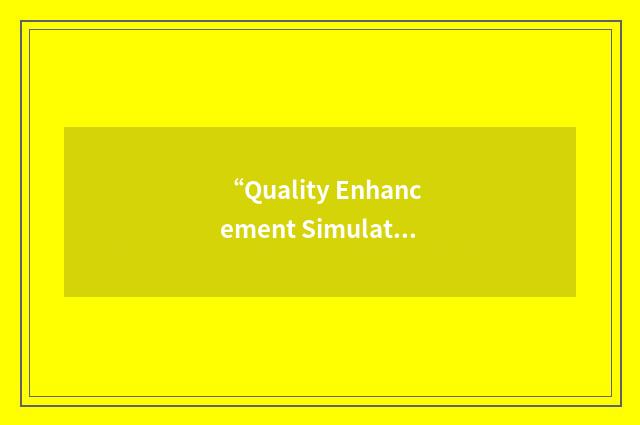 “Quality Enhancement Simulation Training”缩略