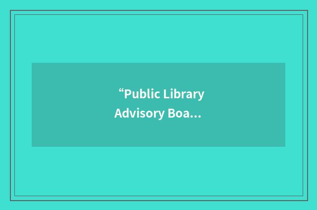 “Public Library Advisory Board”缩略