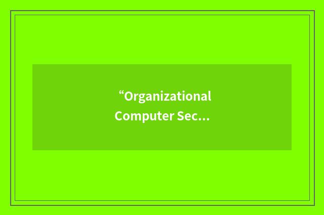 “Organizational Computer Security Representative”缩略