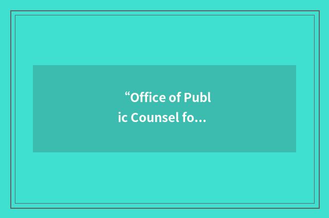 “Office of Public Counsel for Victims”缩略
