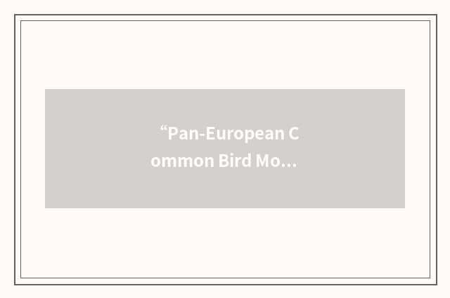 “Pan-European Common Bird Monitoring Scheme”缩略