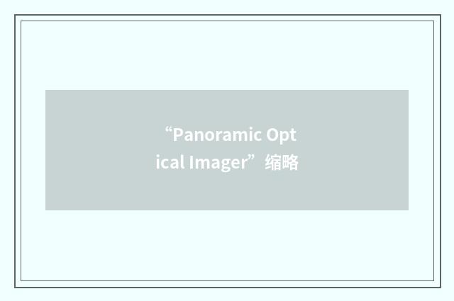 “Panoramic Optical Imager”缩略
