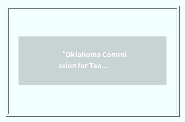 “Oklahoma Commission for Teacher Preparation”缩略