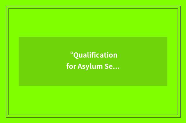 “Qualification for Asylum Seekers in Europe”缩略