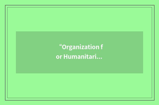 “Organization for Humanitarian Assistance”缩略