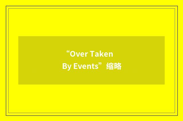 “Over Taken By Events”缩略