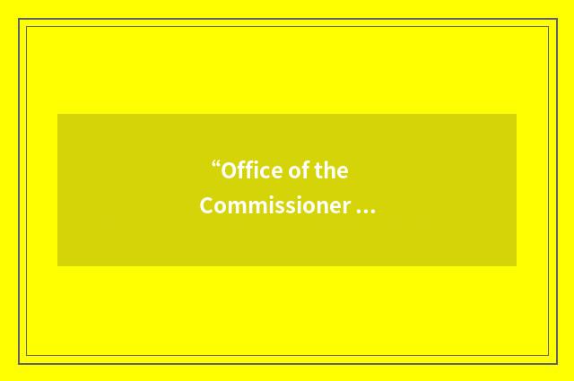 “Office of the Commissioner of Higher Education”缩略