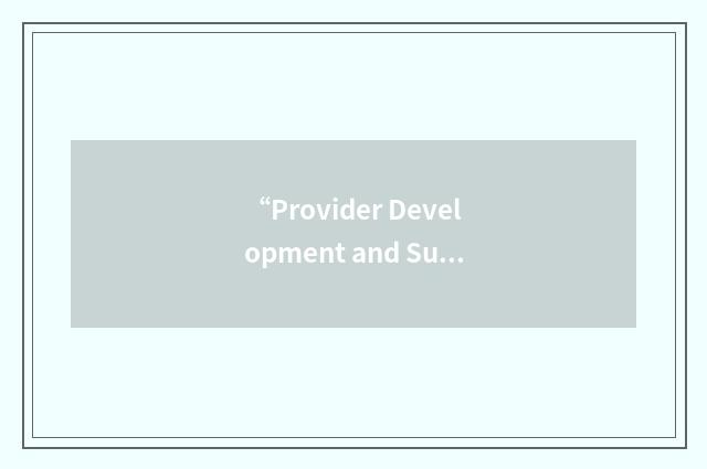 “Provider Development and Support”缩略