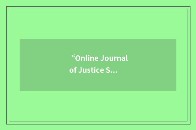 “Online Journal of Justice Studies”缩略
