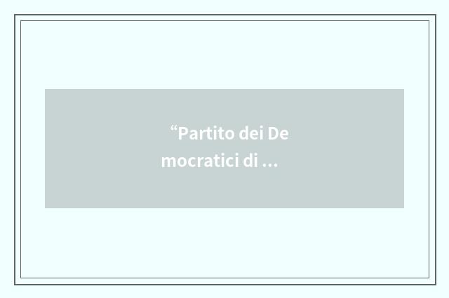 “Partito dei Democratici di Sinistra”缩略