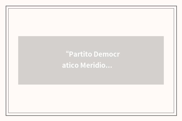 “Partito Democratico Meridionale”缩略