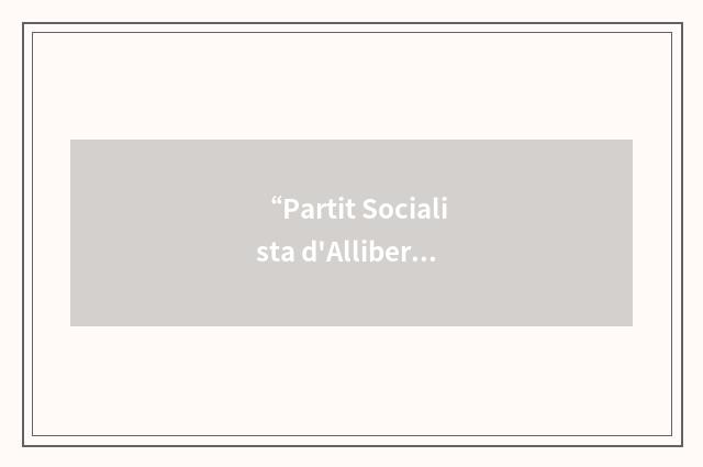 “Partit Socialista d'Alliberament Nacional”缩略