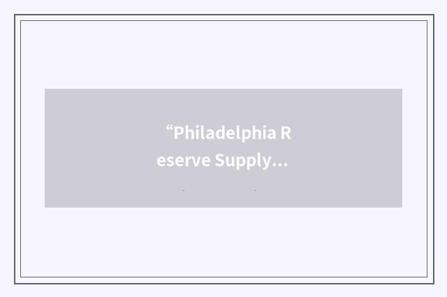 “Philadelphia Reserve Supply Company”缩略